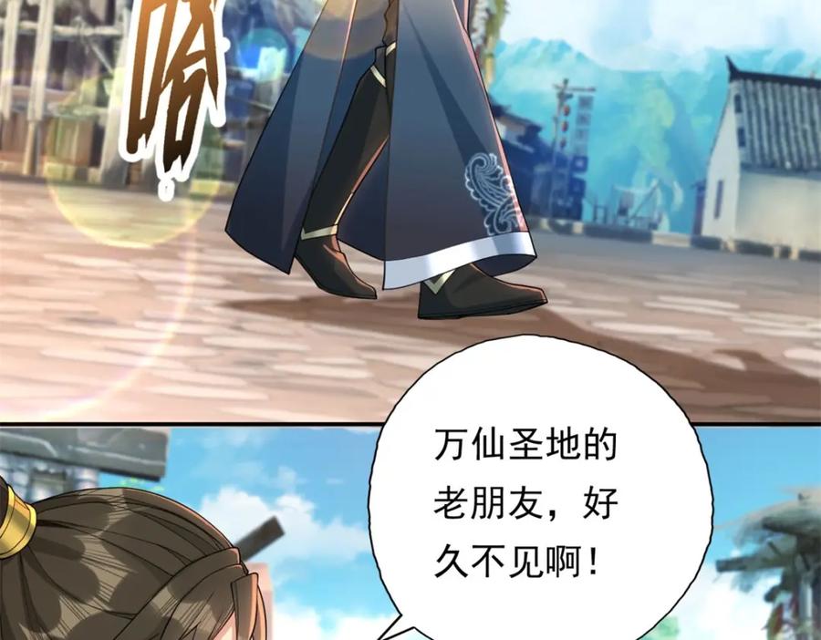 我可以无限顿悟 第121话 铁骨铮铮 第23页