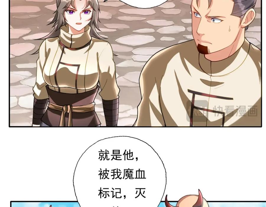 我可以无限顿悟 第121话 铁骨铮铮 第50页