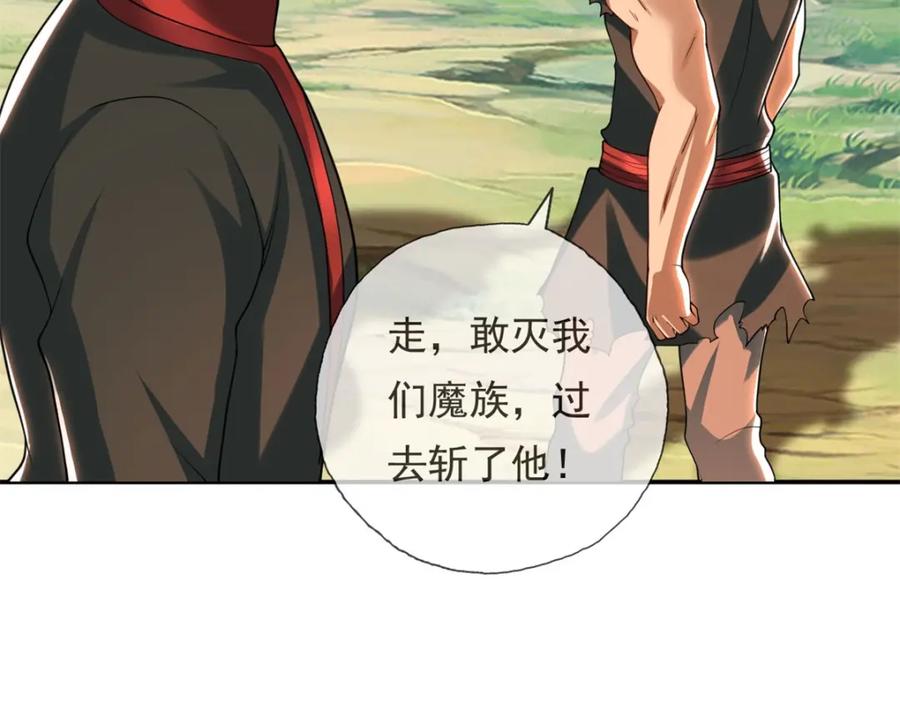 我可以无限顿悟 第121话 铁骨铮铮 第20页