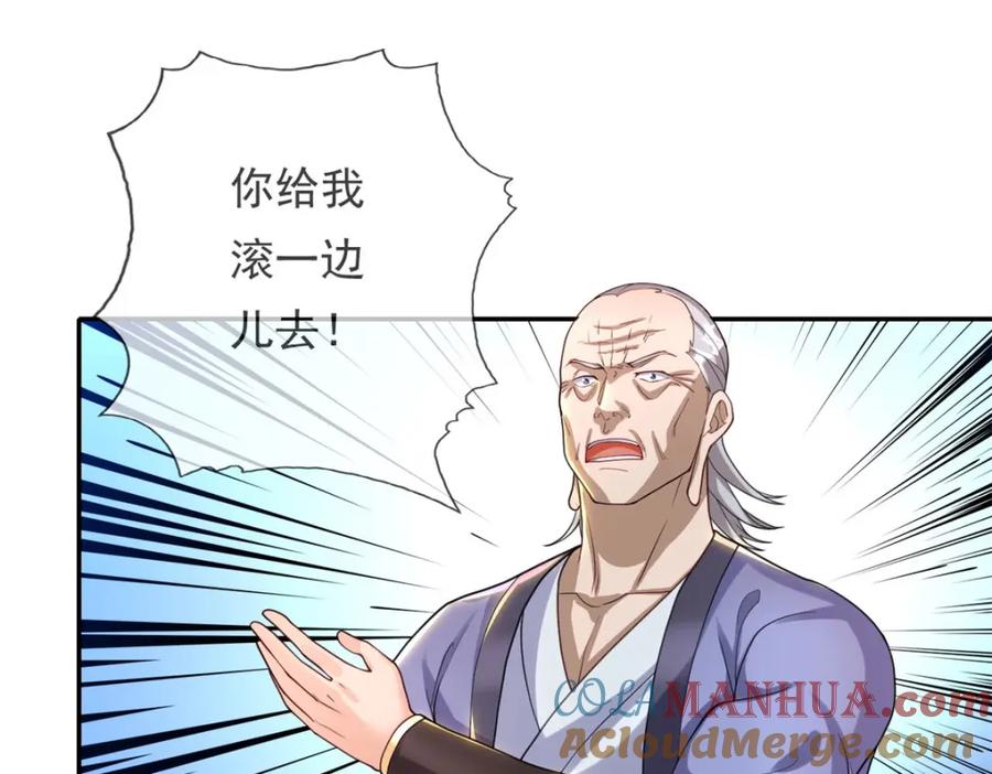 我可以无限顿悟 第121话 铁骨铮铮 第4页