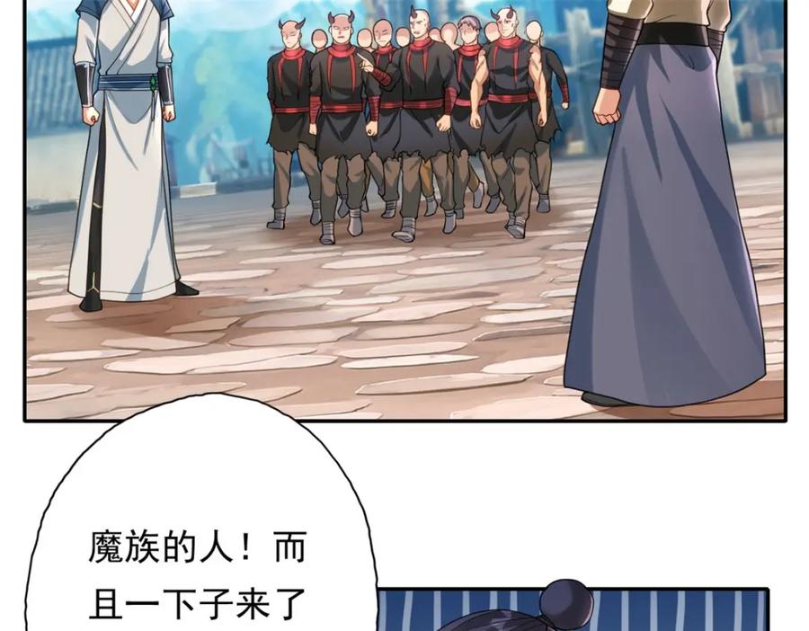 我可以无限顿悟 第121话 铁骨铮铮 第47页