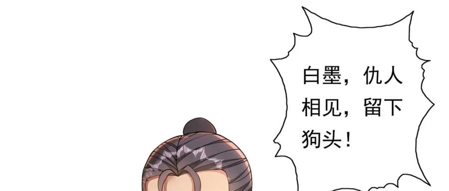 我可以无限顿悟 第121话 铁骨铮铮 第27页