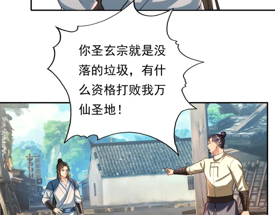 我可以无限顿悟 第121话 铁骨铮铮 第35页