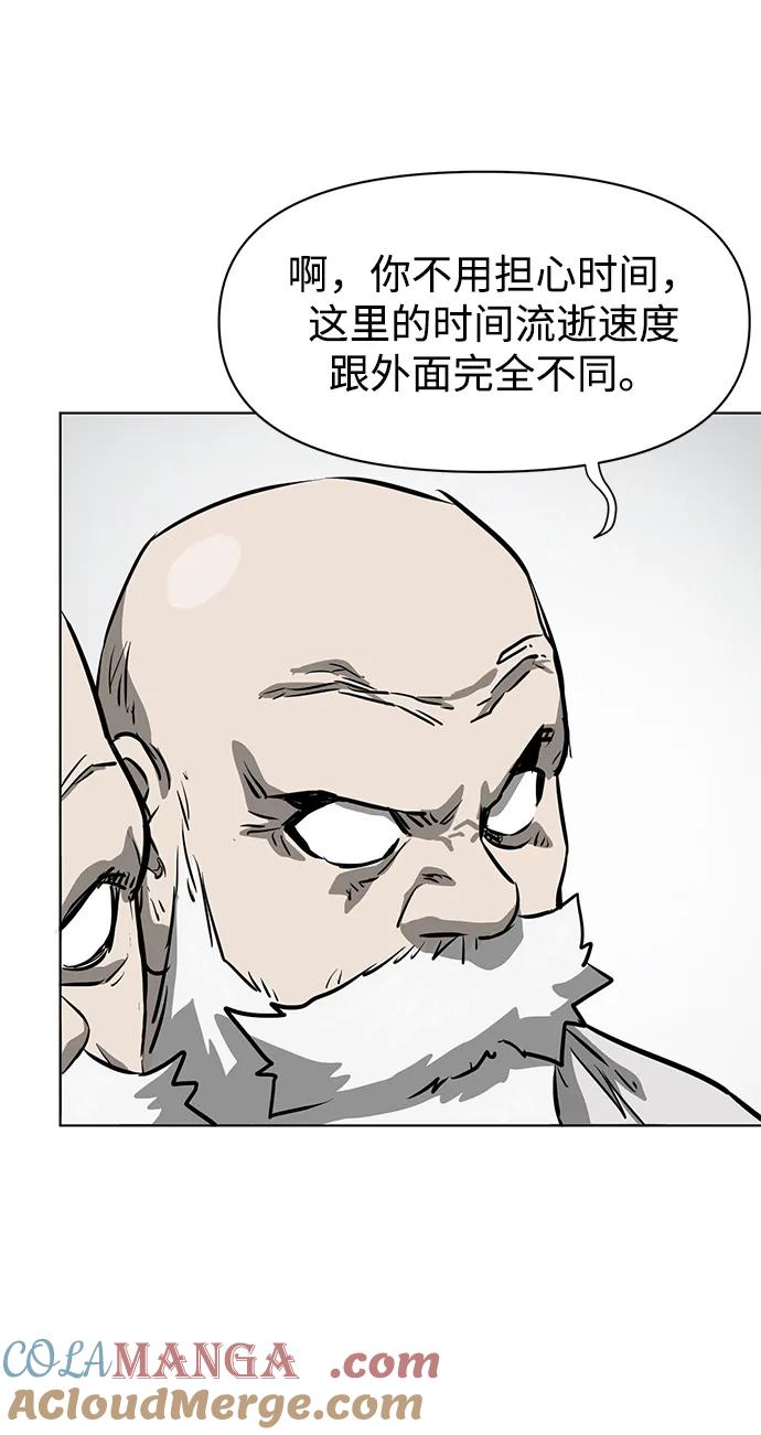 《无限升级in武林》[第123话] 两仪心功 第二章 两意尊者 第101页