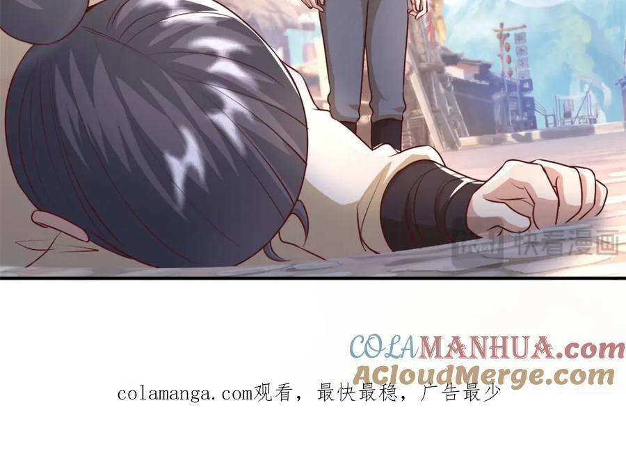 我可以无限顿悟 第122话 祸水东引 第67页