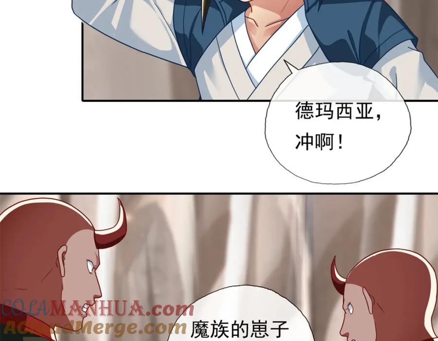 我可以无限顿悟 第122话 祸水东引 第28页