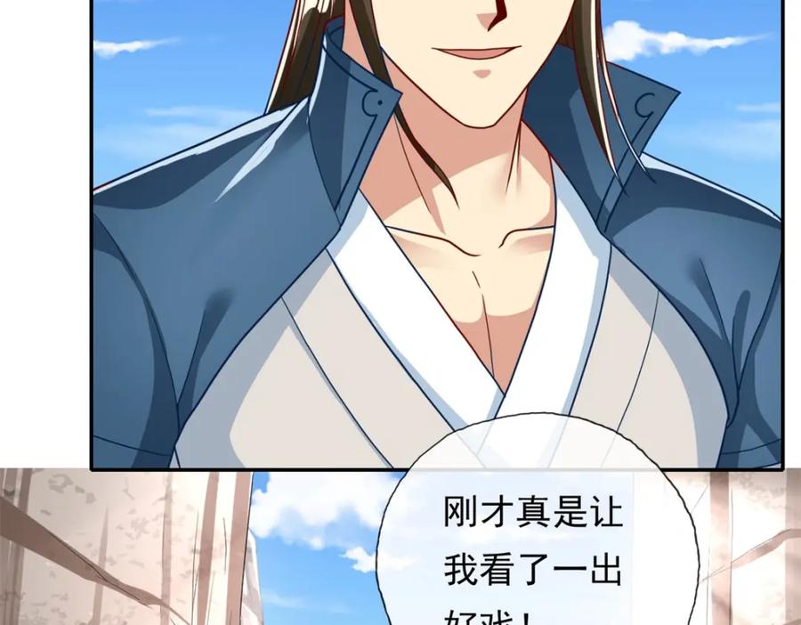 我可以无限顿悟 第122话 祸水东引 第48页