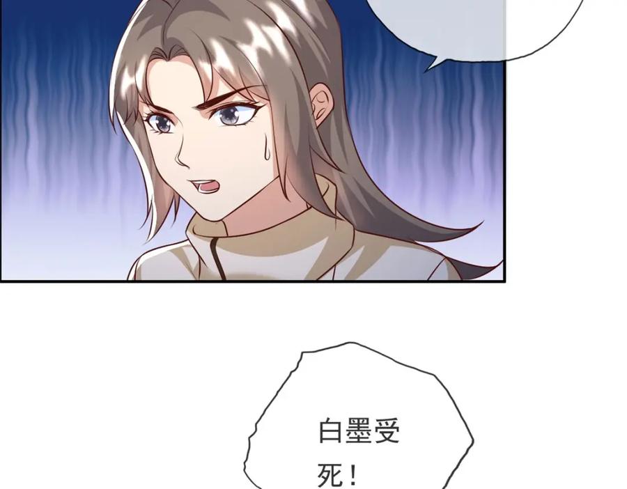 我可以无限顿悟 第122话 祸水东引 第56页