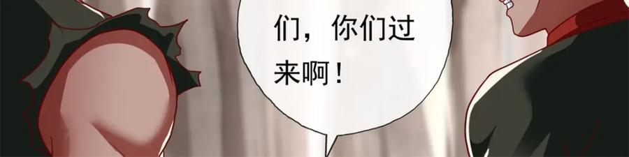 我可以无限顿悟 第122话 祸水东引 第29页