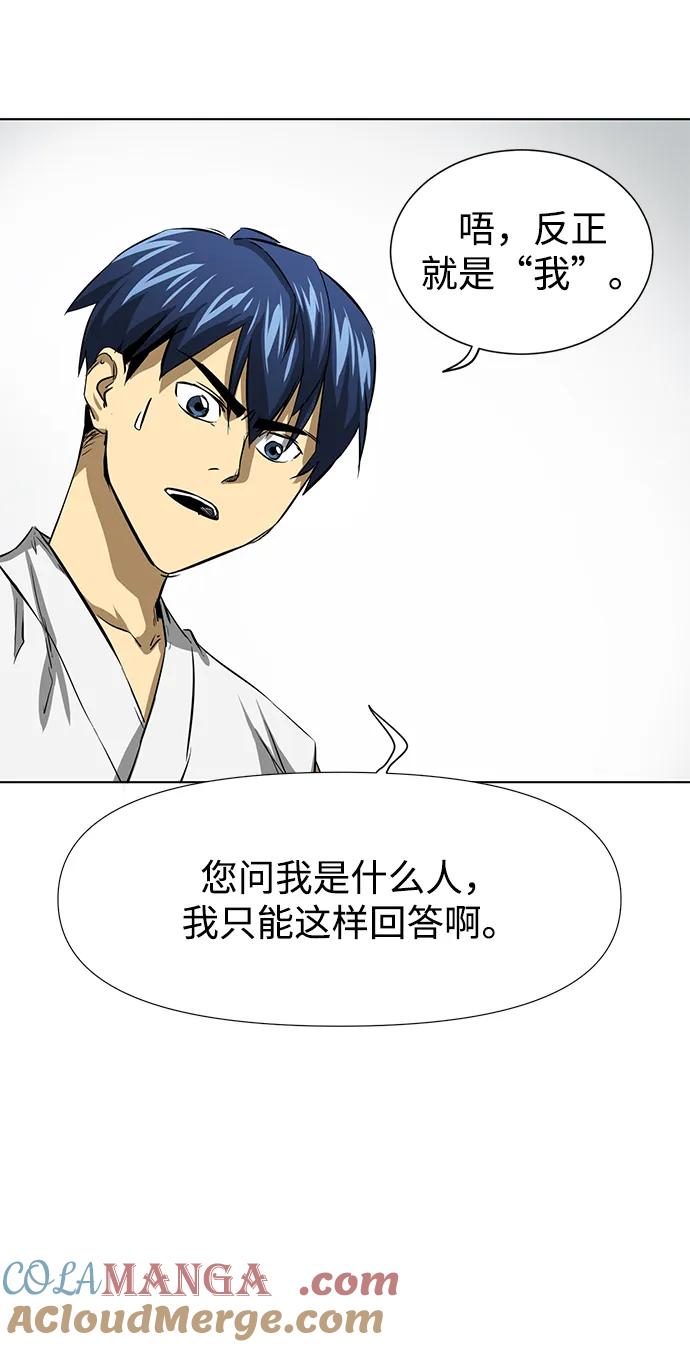 《无限升级in武林》[第123话] 两仪心功 第二章 两意尊者 第89页