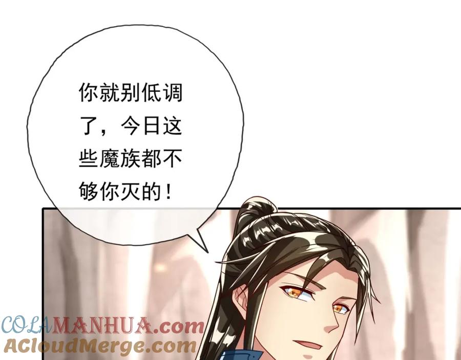 我可以无限顿悟 第122话 祸水东引 第19页