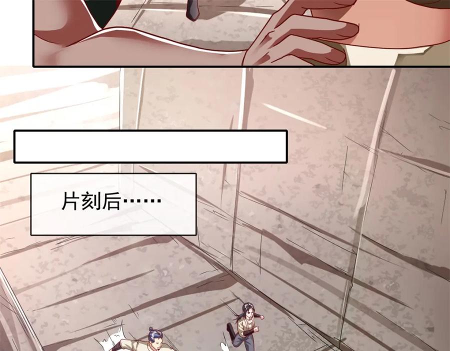 我可以无限顿悟 第122话 祸水东引 第42页