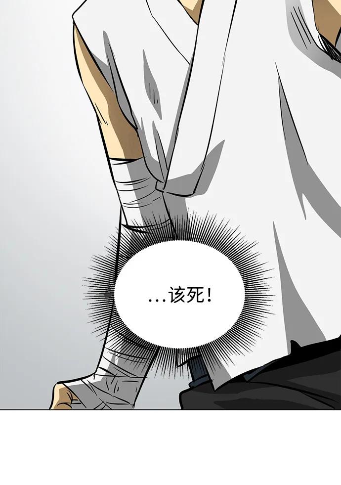 《无限升级in武林》[第123话] 两仪心功 第二章 两意尊者 第107页