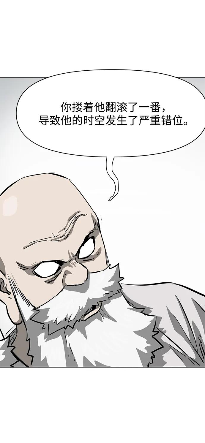 《无限升级in武林》[第123话] 两仪心功 第二章 两意尊者 第104页