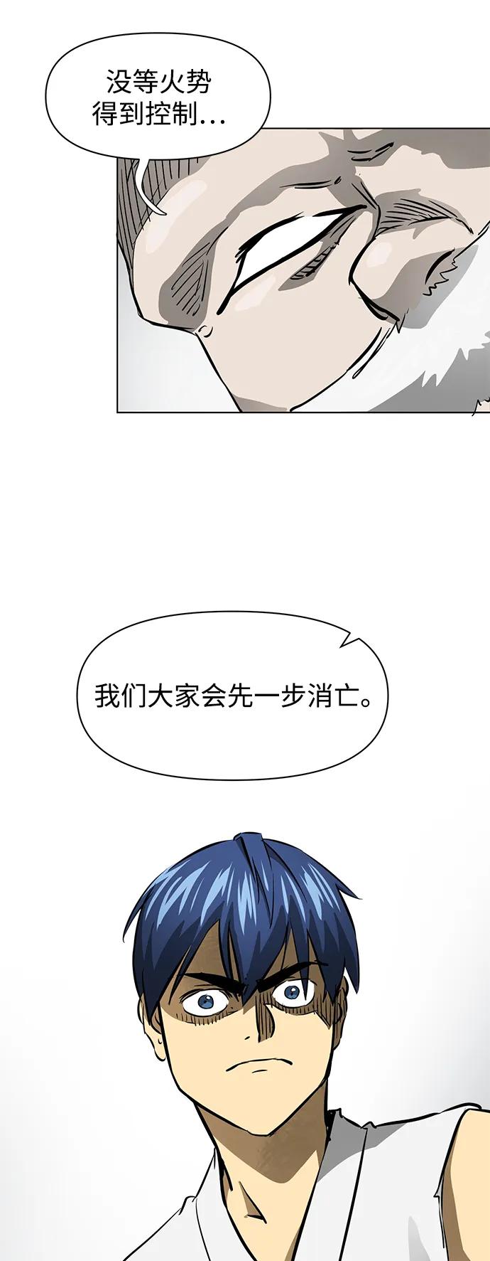 《无限升级in武林》[第123话] 两仪心功 第二章 两意尊者 第106页