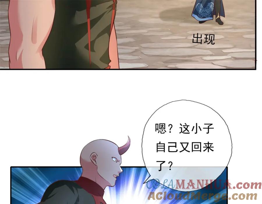 我可以无限顿悟 第123话 相信主人 第28页