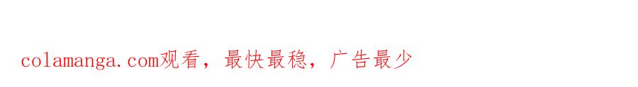 我可以无限顿悟 第123话 相信主人 第65页