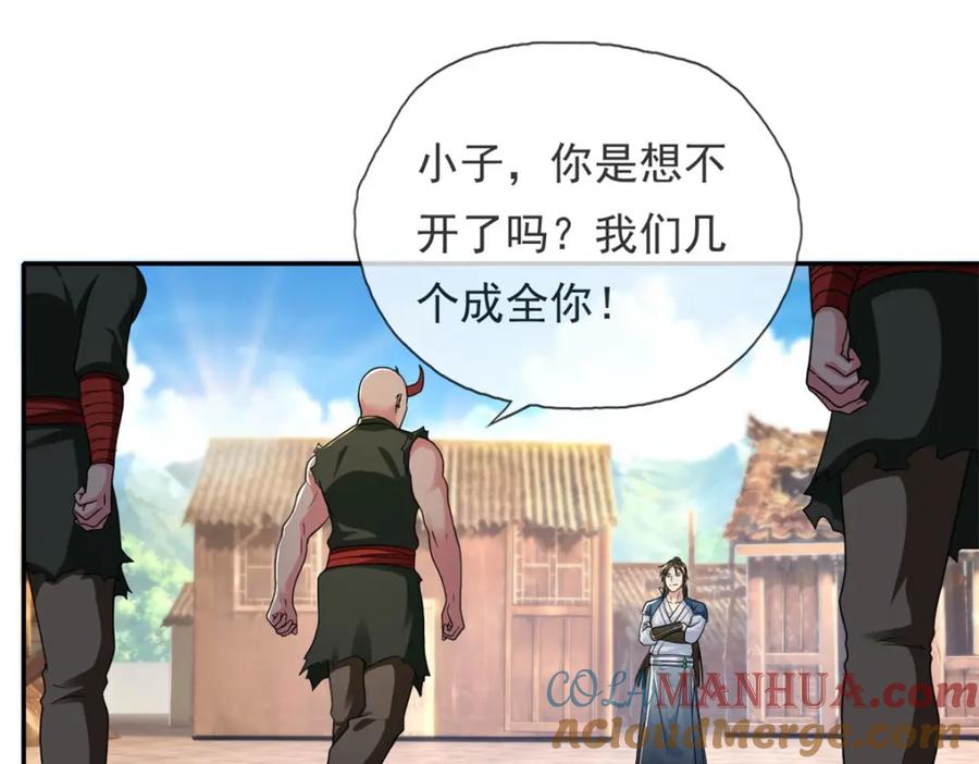 我可以无限顿悟 第123话 相信主人 第31页