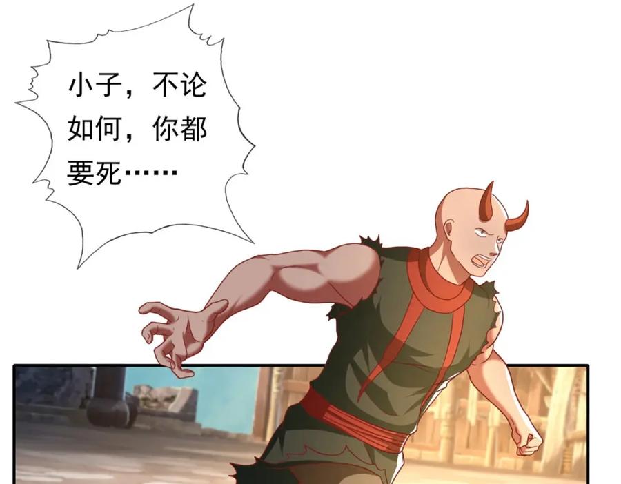 我可以无限顿悟 第123话 相信主人 第47页