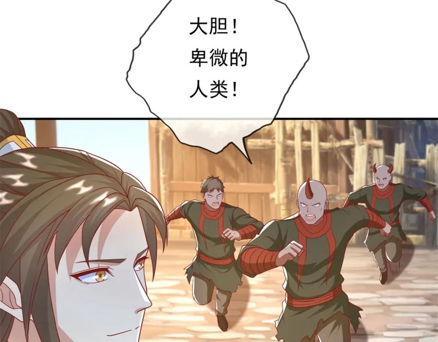 我可以无限顿悟 第123话 相信主人 第59页