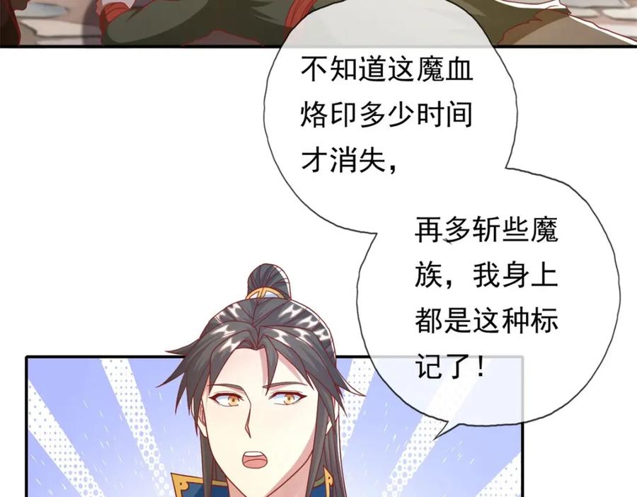 我可以无限顿悟 第123话 相信主人 第63页