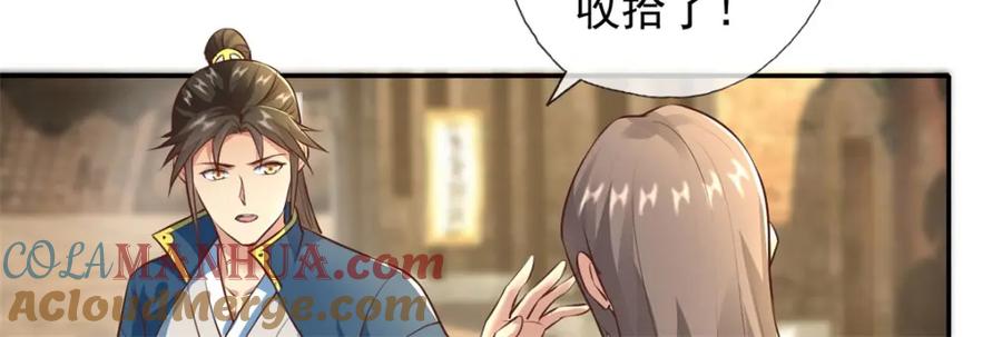 我可以无限顿悟 第123话 相信主人 第22页