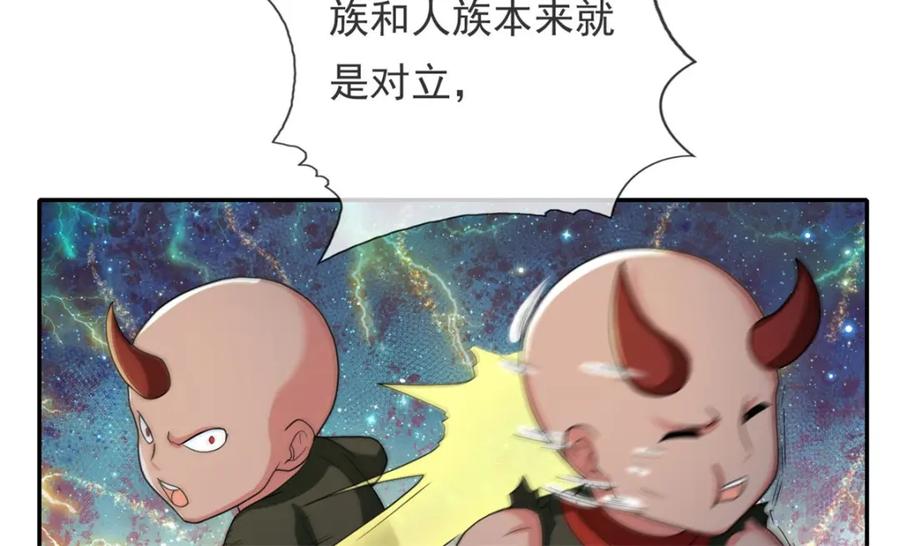 我可以无限顿悟 第123话 相信主人 第41页