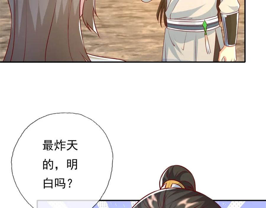 我可以无限顿悟 第123话 相信主人 第15页