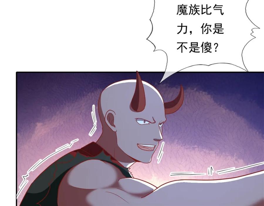 我可以无限顿悟 第123话 相信主人 第51页