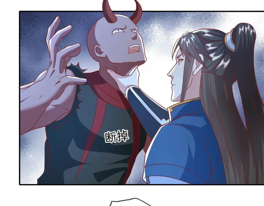 我可以无限顿悟 第123话 相信主人 第57页