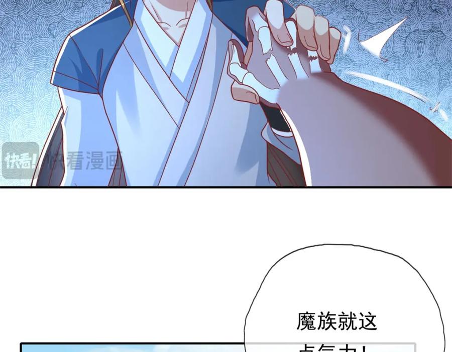 我可以无限顿悟 第123话 相信主人 第54页