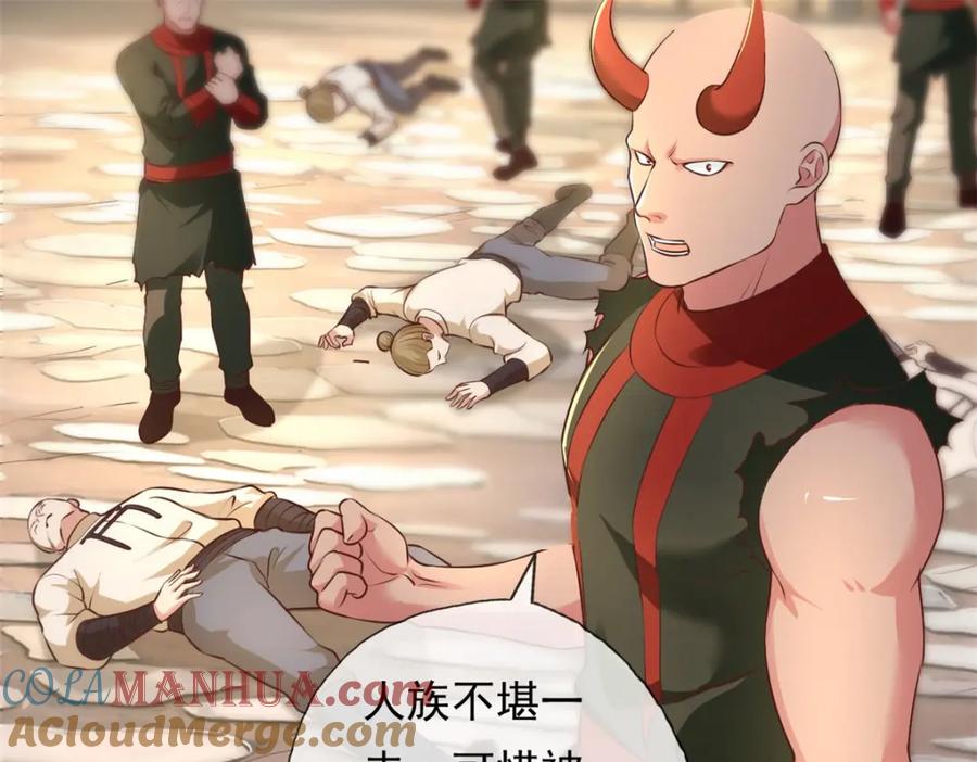 我可以无限顿悟 第123话 相信主人 第25页