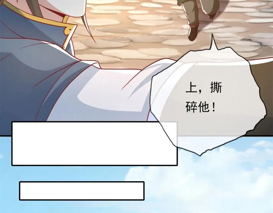 我可以无限顿悟 第123话 相信主人 第60页