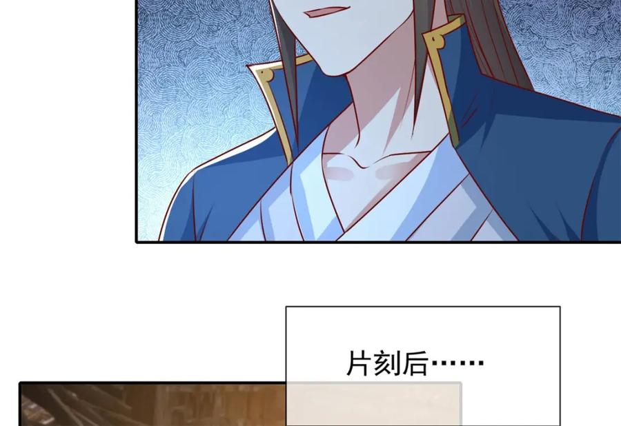 我可以无限顿悟 第123话 相信主人 第5页