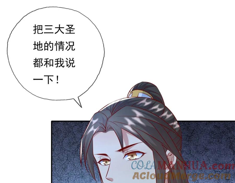 我可以无限顿悟 第123话 相信主人 第4页