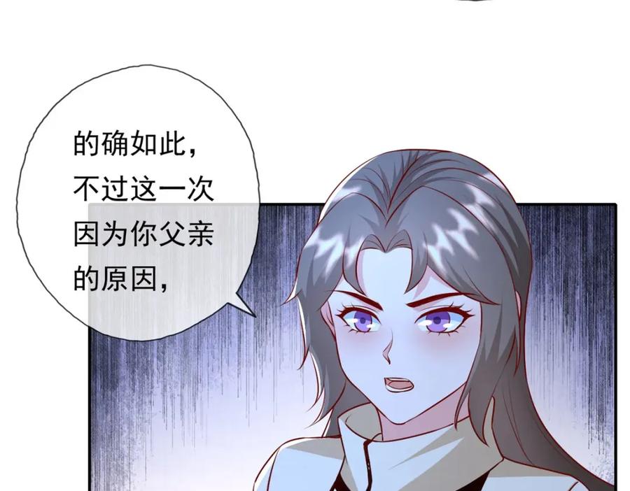 我可以无限顿悟 第123话 相信主人 第9页
