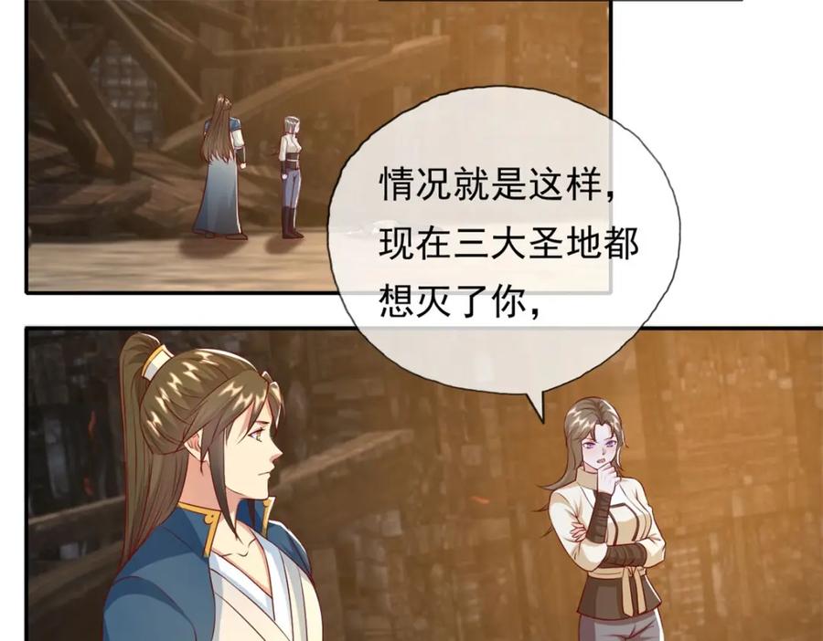 我可以无限顿悟 第123话 相信主人 第6页