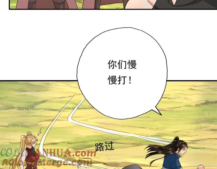 我可以无限顿悟 第124话 气息浓厚 第40页
