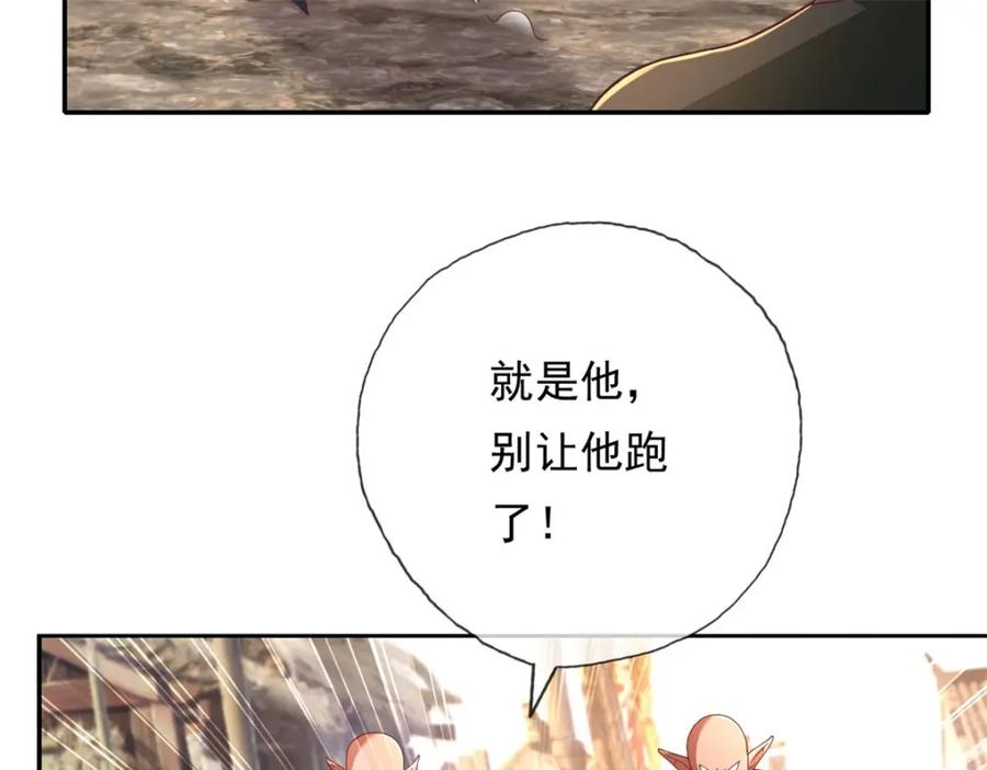 我可以无限顿悟 第124话 气息浓厚 第14页