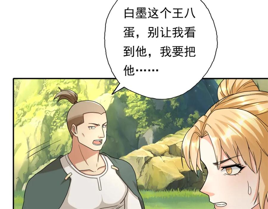 我可以无限顿悟 第124话 气息浓厚 第56页