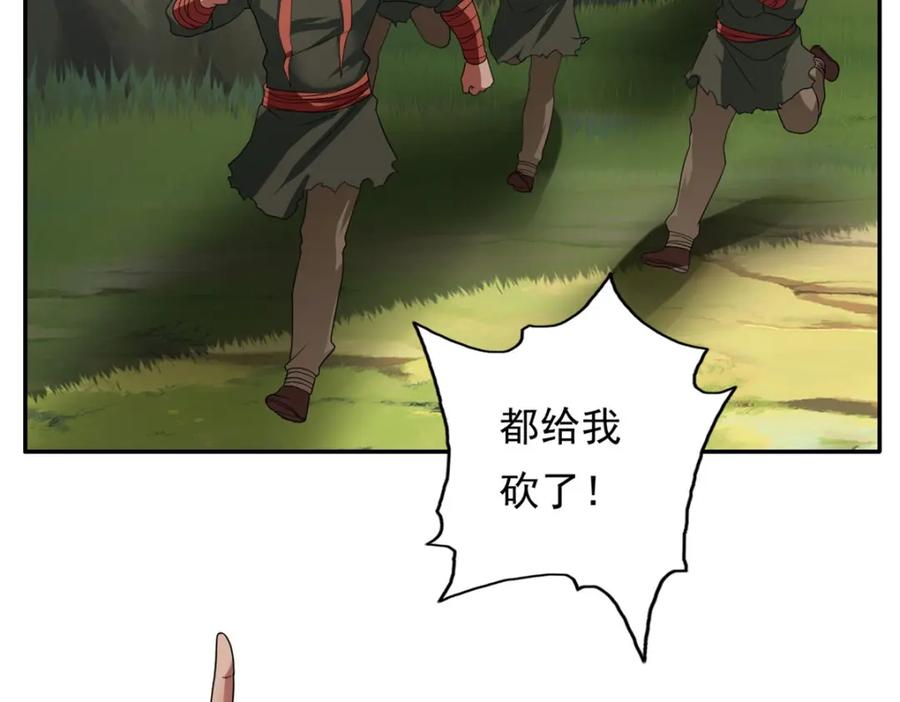 我可以无限顿悟 第124话 气息浓厚 第47页