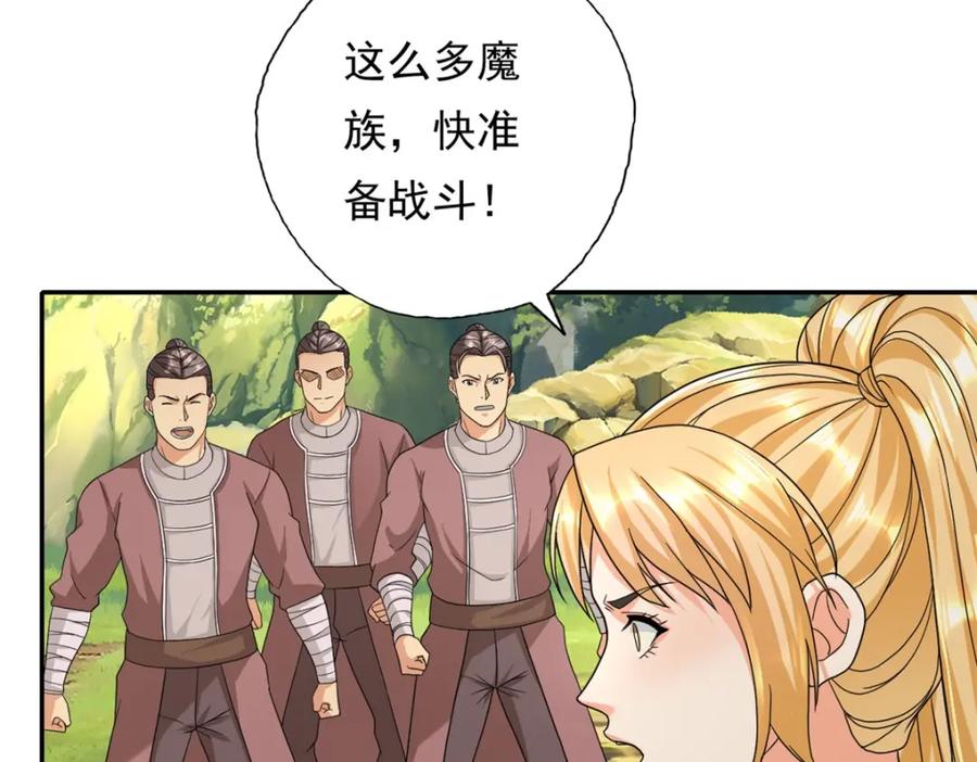 我可以无限顿悟 第124话 气息浓厚 第38页
