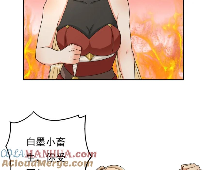 我可以无限顿悟 第124话 气息浓厚 第31页