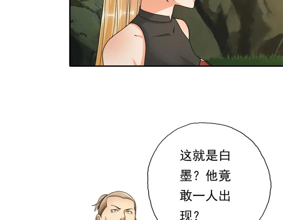 我可以无限顿悟 第124话 气息浓厚 第26页
