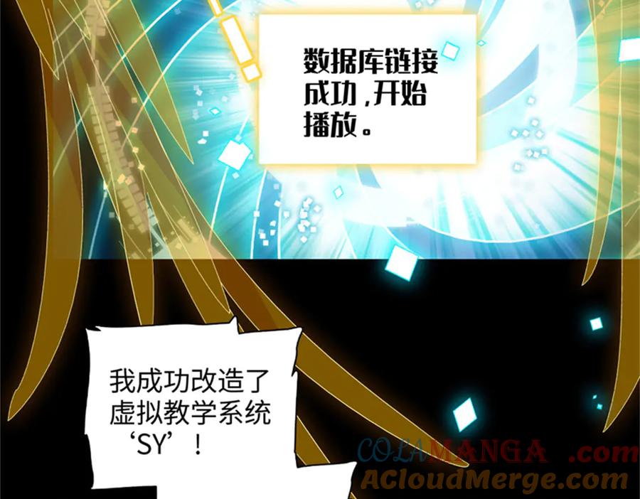 《全能千金燃翻天》124 遇见他 第7页