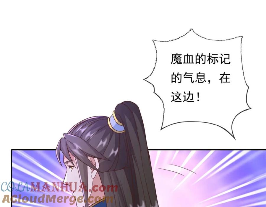 我可以无限顿悟 第124话 气息浓厚 第4页