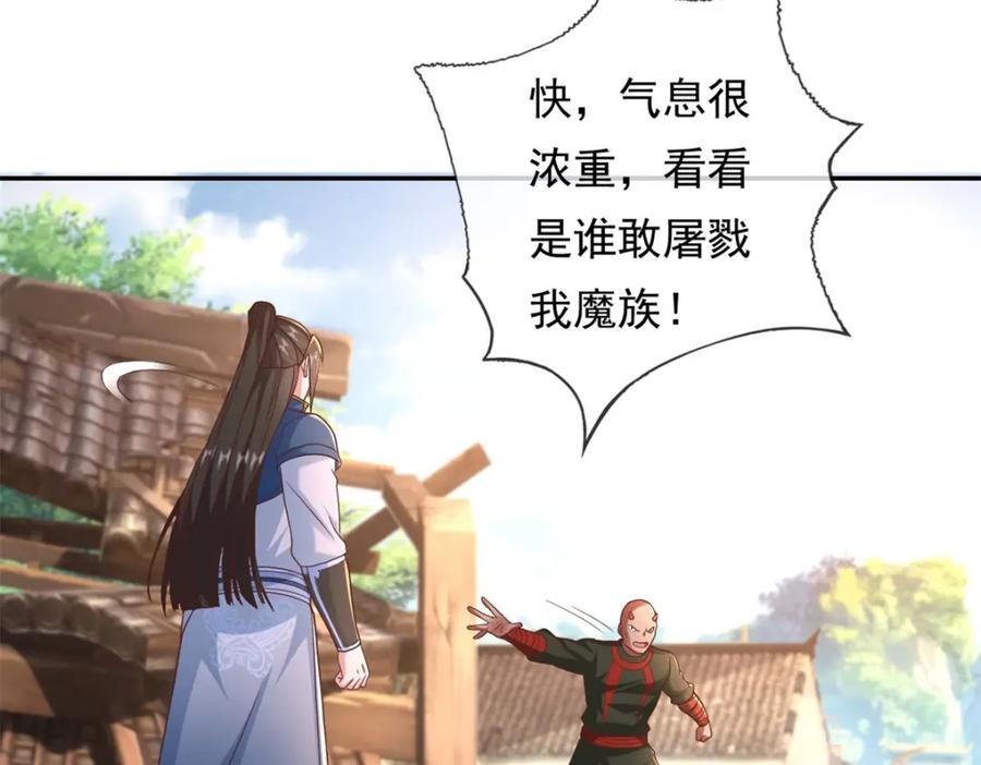 我可以无限顿悟 第124话 气息浓厚 第6页