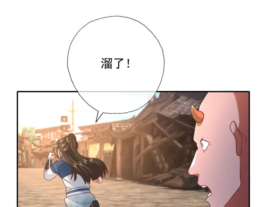 我可以无限顿悟 第124话 气息浓厚 第12页