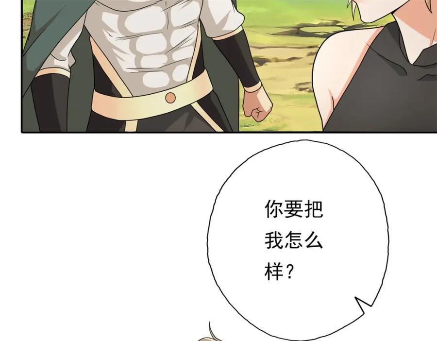 我可以无限顿悟 第124话 气息浓厚 第57页