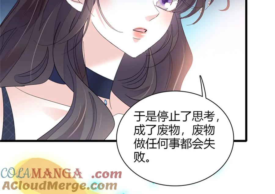 《全能千金燃翻天》124 遇见他 第4页